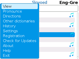Engr_list+menu